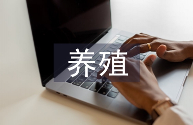 生豬養(yǎng)殖管理技術(shù)