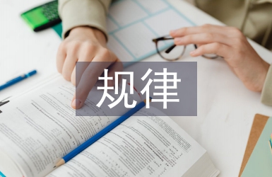 歐姆定律規(guī)律