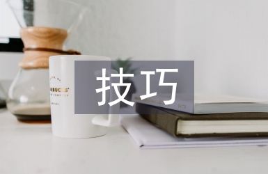 投資理財(cái)話術(shù)技巧