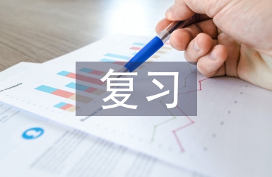 高中物理復(fù)習(xí)對策討論