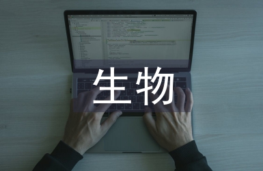 甘草的生物功能及其在畜禽中的應(yīng)用