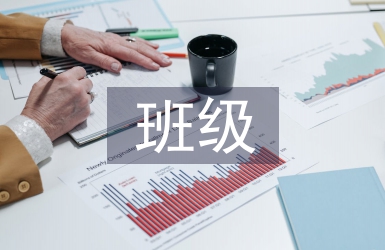 大班班級(jí)總結(jié)