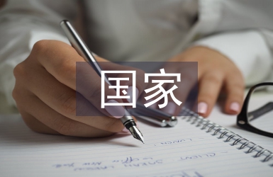 創(chuàng)建國家衛(wèi)生城市