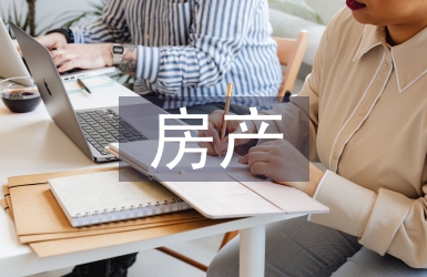 房產(chǎn)企業(yè)稅務(wù)籌劃