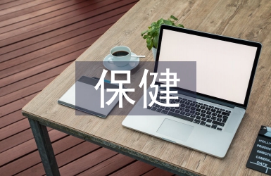 保健醫(yī)生春季工作計劃