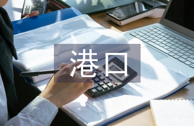 港口碼頭施工BIM技術(shù)探析