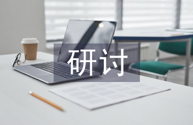 建筑工程中屋面防水施工技術(shù)研討