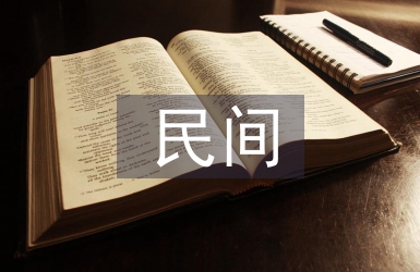 民間借貸的發(fā)展