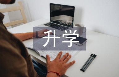 升學宴學生致謝詞