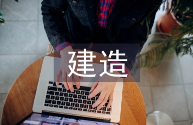 海洋工程建造企業(yè)設(shè)備管理探析