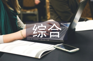 企業(yè)管理綜合實(shí)訓(xùn)總結(jié)