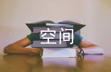 旅游資源的空間特征