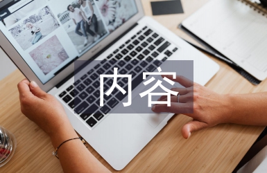 歐姆定律的內(nèi)容