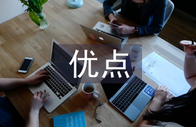 稅收籌劃的優(yōu)點