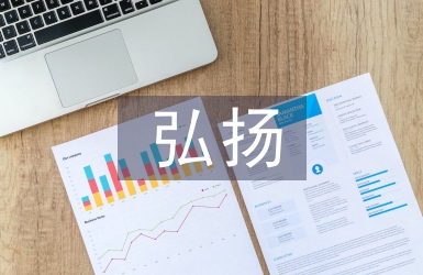 弘揚(yáng)醫(yī)療衛(wèi)生職業(yè)精神