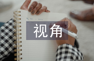 茶文化視角下大學(xué)英語(yǔ)文化教學(xué)研究