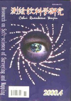 測(cè)繪軟科學(xué)研究期刊