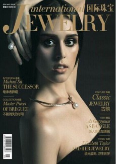 國(guó)際珠寶