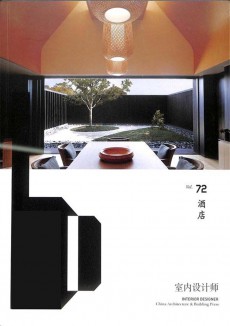 室內(nèi)設(shè)計(jì)師