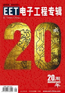 電子工程專(zhuān)輯