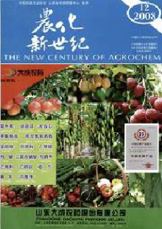 農(nóng)化新世紀(jì)