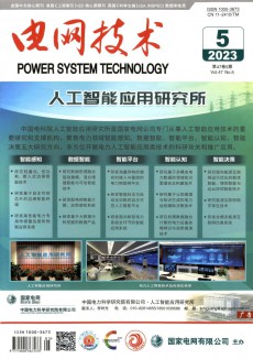 電網技術期刊
