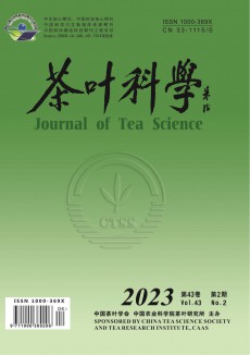 茶葉科學(xué)期刊