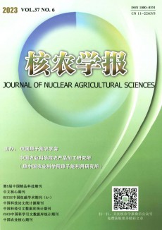 核農(nóng)學(xué)報(bào)期刊