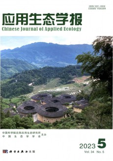 應(yīng)用生態(tài)學(xué)報期刊