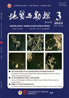 地質與勘探期刊