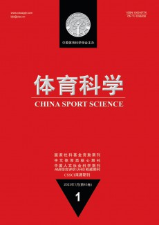 體育科學(xué)期刊