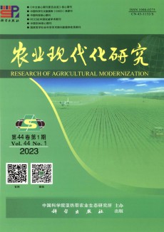 農(nóng)業(yè)現(xiàn)代化研究期刊