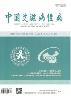 中國艾滋病性病期刊
