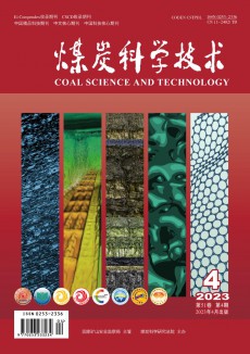 煤炭科學(xué)技術(shù)期刊