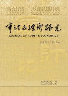 審計與經(jīng)濟研究期刊