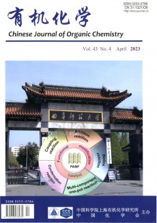 有機化學期刊