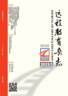 遠程教育期刊