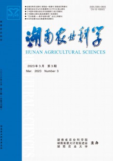湖南農(nóng)業(yè)科學(xué)期刊