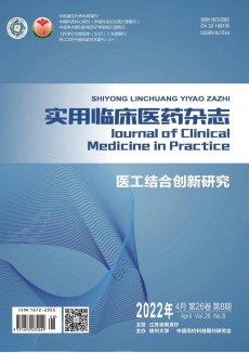 實(shí)用臨床醫(yī)藥期刊