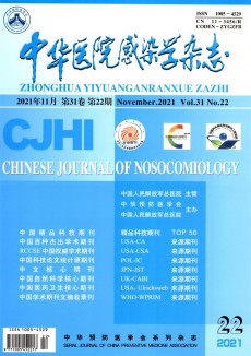 中華醫(yī)院感染學(xué)期刊