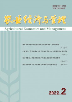 農(nóng)業(yè)經(jīng)濟(jì)與管理期刊
