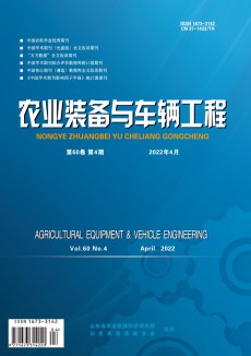 農(nóng)業(yè)裝備與車(chē)輛工程