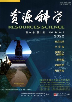 資源科學(xué)期刊