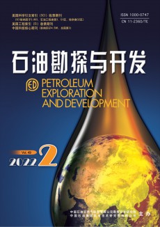 石油勘探與開發(fā)期刊
