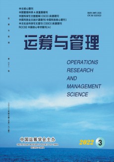運(yùn)籌與管理期刊