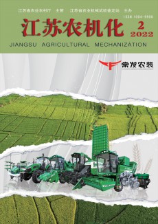 江蘇農(nóng)機化期刊