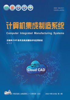 計算機集成制造系統(tǒng)期刊