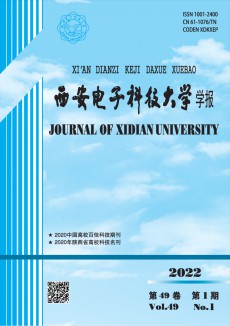 西安電子科技大學(xué)學(xué)報(bào)期刊
