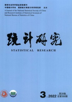 統(tǒng)計(jì)研究期刊