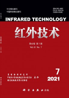 紅外技術(shù)期刊